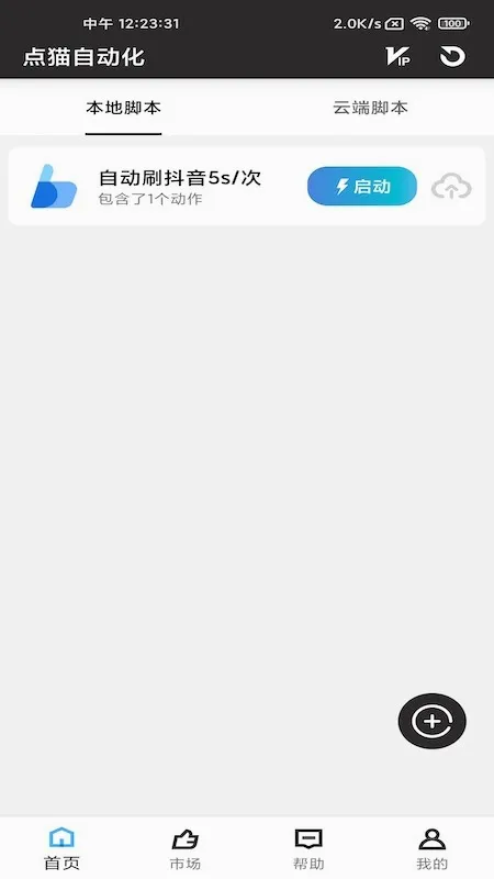 ��è��ROOT�Զ������2026�ٷ����°汾v24.07.10 ��Ѱ��ͼ