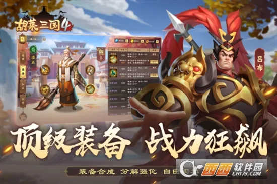 ��������4(����������Ϸ)v1.1.1 �ٷ������ͼ
