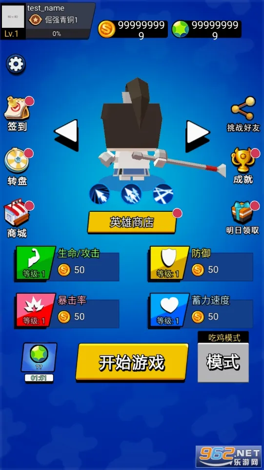 迷你大乱斗(休闲乱斗手游) 迷你大乱斗(休闲乱斗手游)