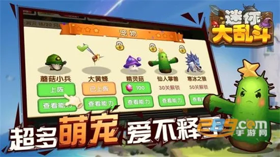 迷你大乱斗(休闲乱斗手游) 迷你大乱斗(休闲乱斗手游)