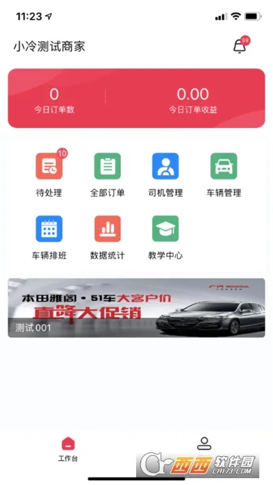 51ɽ�����̼Ҷ�(������Ԯ�ӵ�����)v1.0.5 �ٷ������ͼ