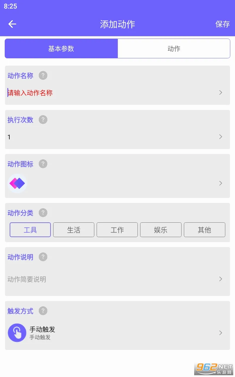 �Զ�ִ��(�๦���ֻ�����)V2.1.3 ��Ѱ��ͼ