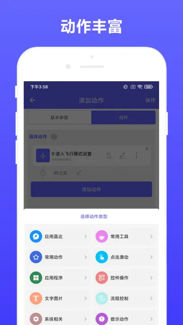 �Զ�ִ��(�๦���ֻ�����)