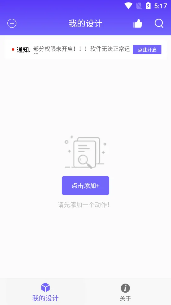 �Զ�ִ��(�๦���ֻ�����)V2.1.3 ��Ѱ��ͼ
