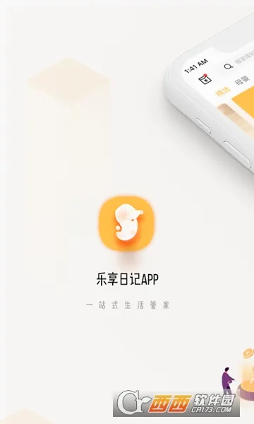 �����ռ�2026���°汾v1.2.1 �ٷ������ͼ
