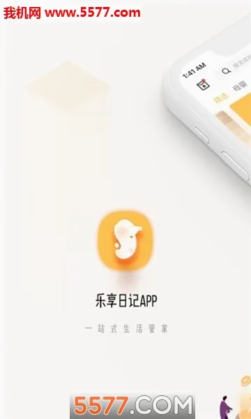 �����ռ�2026���°汾v1.2.1 �ٷ������ͼ