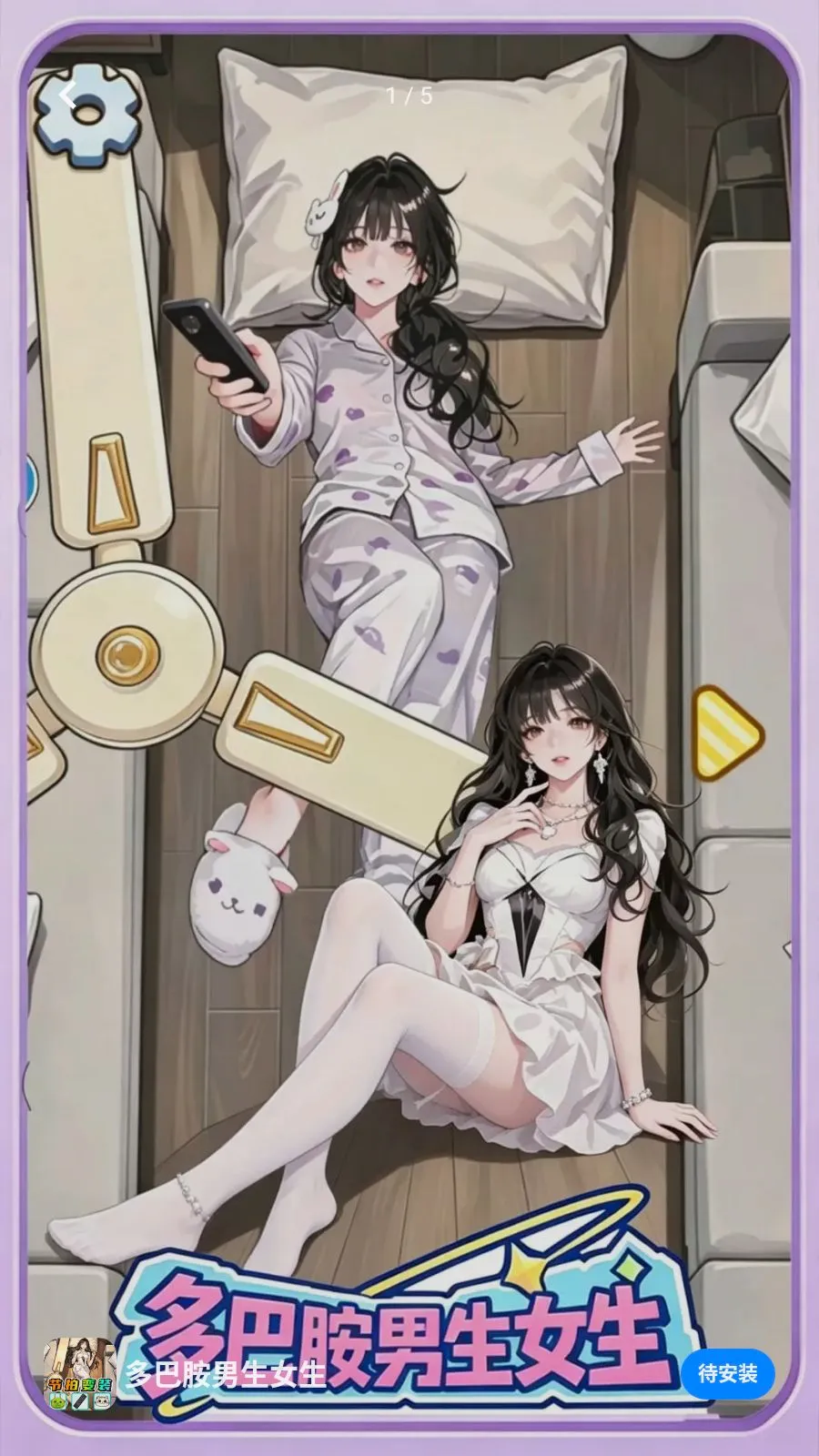 ��Ͱ�����Ů�������ֻ���v1.0 ��׿���ͼ
