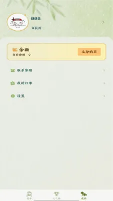 �˰���Ƭ��׿���ֻ���v1.9 �ֻ����ͼ