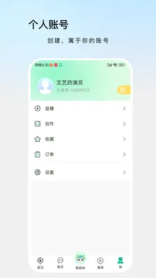 ������(������Ʒƽ̨)v1.4.6 ��׿���ͼ