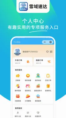 ѩ���ٴﰲ׿���ֻ���v1.6.63 �ٷ������ͼ