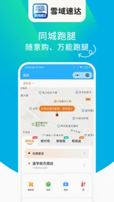 ѩ���ٴﰲ׿���ֻ���v1.6.63 �ٷ������ͼ