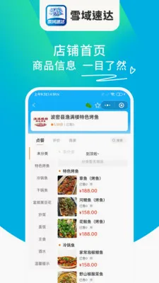 ѩ���ٴﰲ׿���ֻ���v1.6.63 �ٷ������ͼ