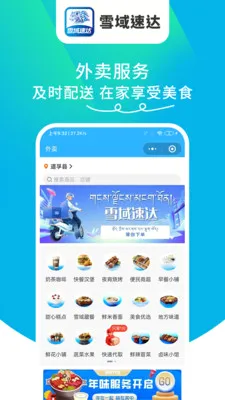 ѩ���ٴﰲ׿���ֻ���v1.6.63 �ٷ������ͼ