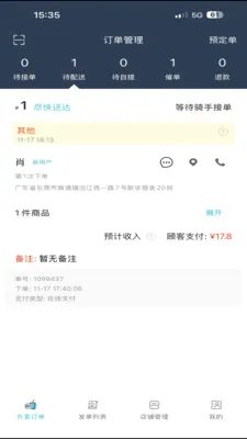 �ǻ�УȦ���̻�(�����̼ҹ���ƽ̨)v8.5.20260306 ��׿���ͼ