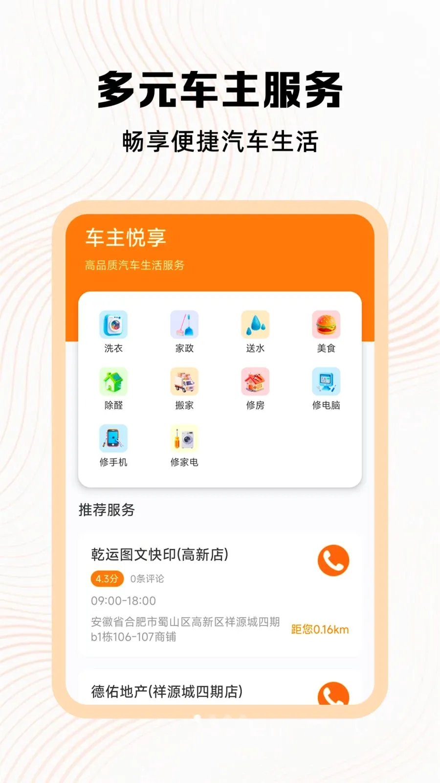 �ð��ĳ������ְ�׿���ֻ���v1.1 �ֻ����ͼ