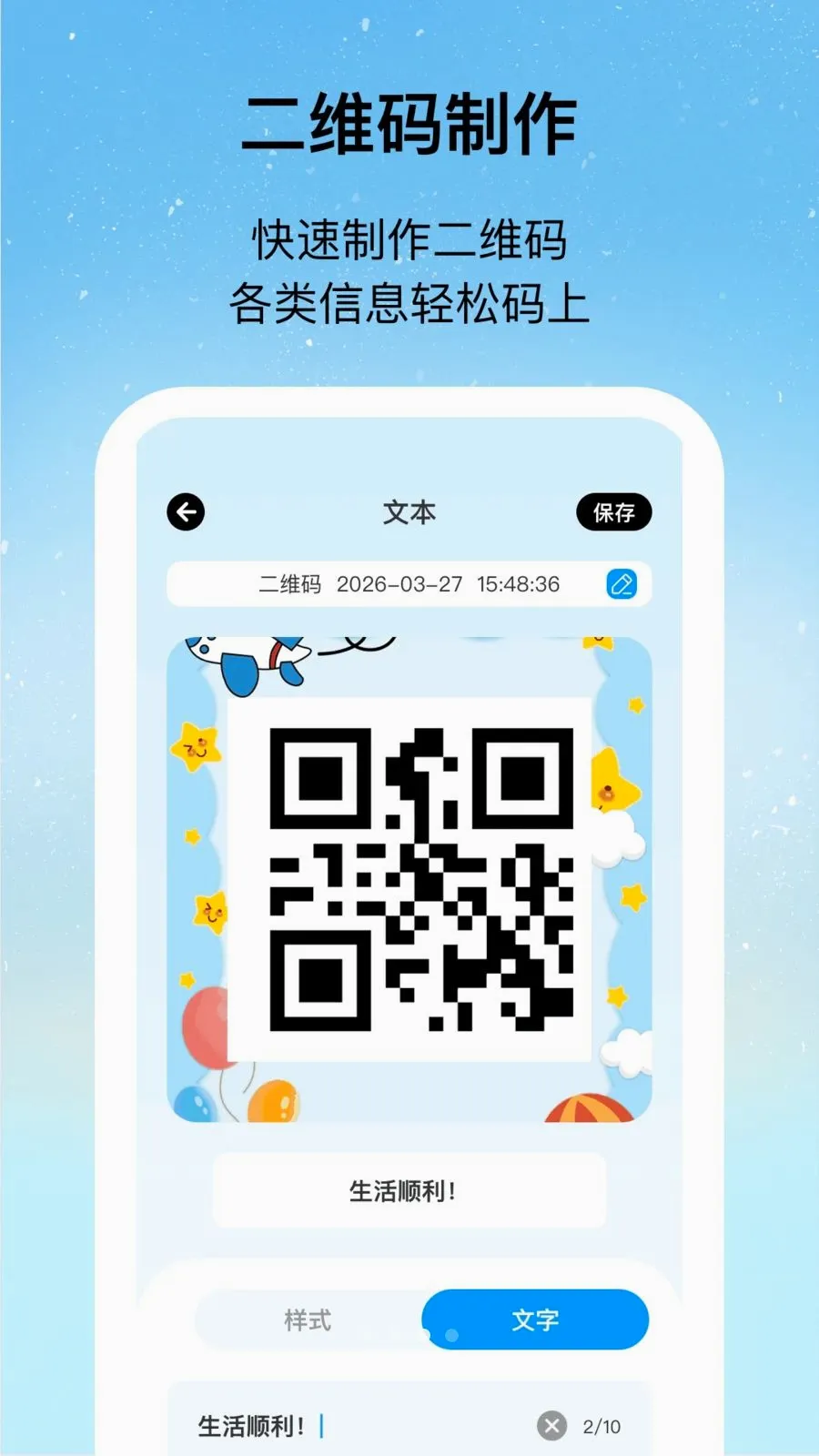 ������ɨ��(����ɨ��ʶ��APP)v1.0.2 �ֻ����ͼ