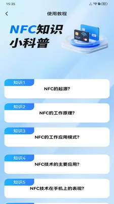NFC���ܹ���(NFC��Ƭ����)v1.0.0 �ٷ������ͼ