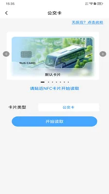NFC���ܹ���(NFC��Ƭ����)v1.0.0 �ٷ������ͼ