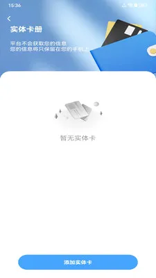 NFC���ܹ���(NFC��Ƭ����)v1.0.0 �ٷ������ͼ