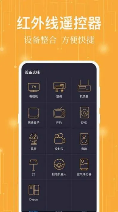 ����ң����(�ҵ�ң������)v1.0.2 �ٷ������ͼ