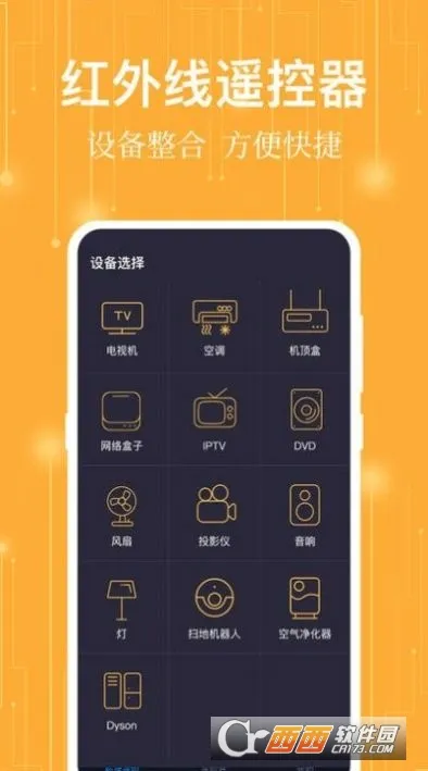 ����ң����(�ҵ�ң������)v1.0.2 �ٷ������ͼ