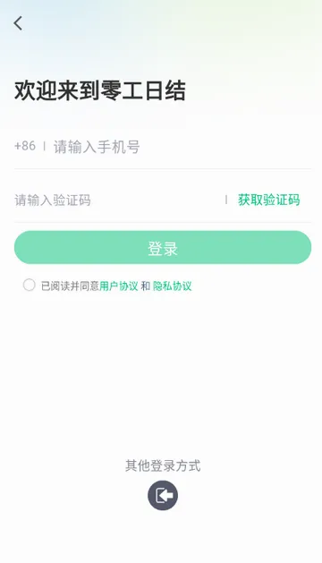 �㹤�ս��ְ(����һ�ƽ̨)v1.4.3 ��Ѱ��ͼ
