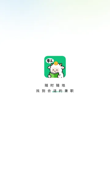 �㹤�ս��ְ(����һ�ƽ̨)v1.4.3 ��Ѱ��ͼ