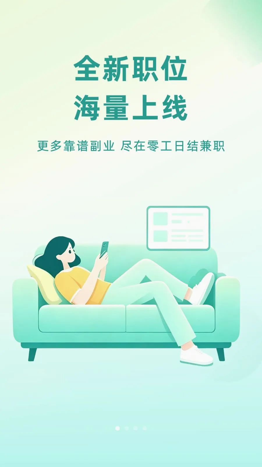 �㹤�ս��ְ(����һ�ƽ̨)v1.4.3 ��Ѱ��ͼ