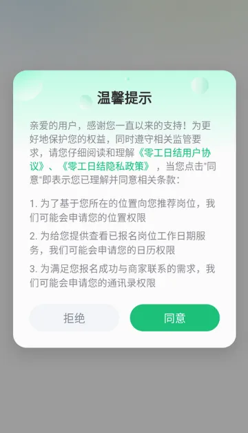 �㹤�ս��ְ(����һ�ƽ̨)