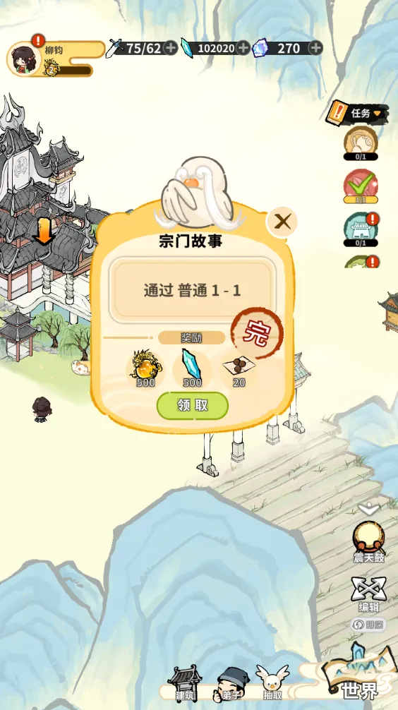 �����ɾ���׿���ֻ���v1.0.6 �ٷ������ͼ