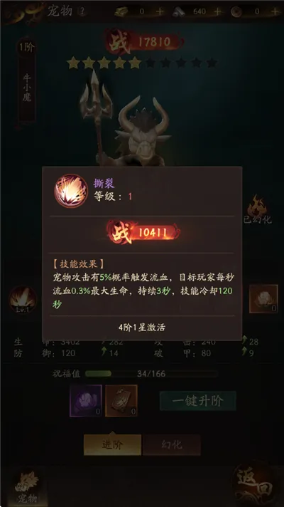 斗破仙境安卓版手机版 斗破仙境安卓版手机版