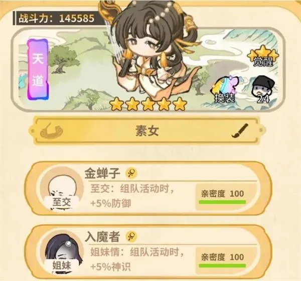 斗破仙境安卓版手机版 斗破仙境安卓版手机版