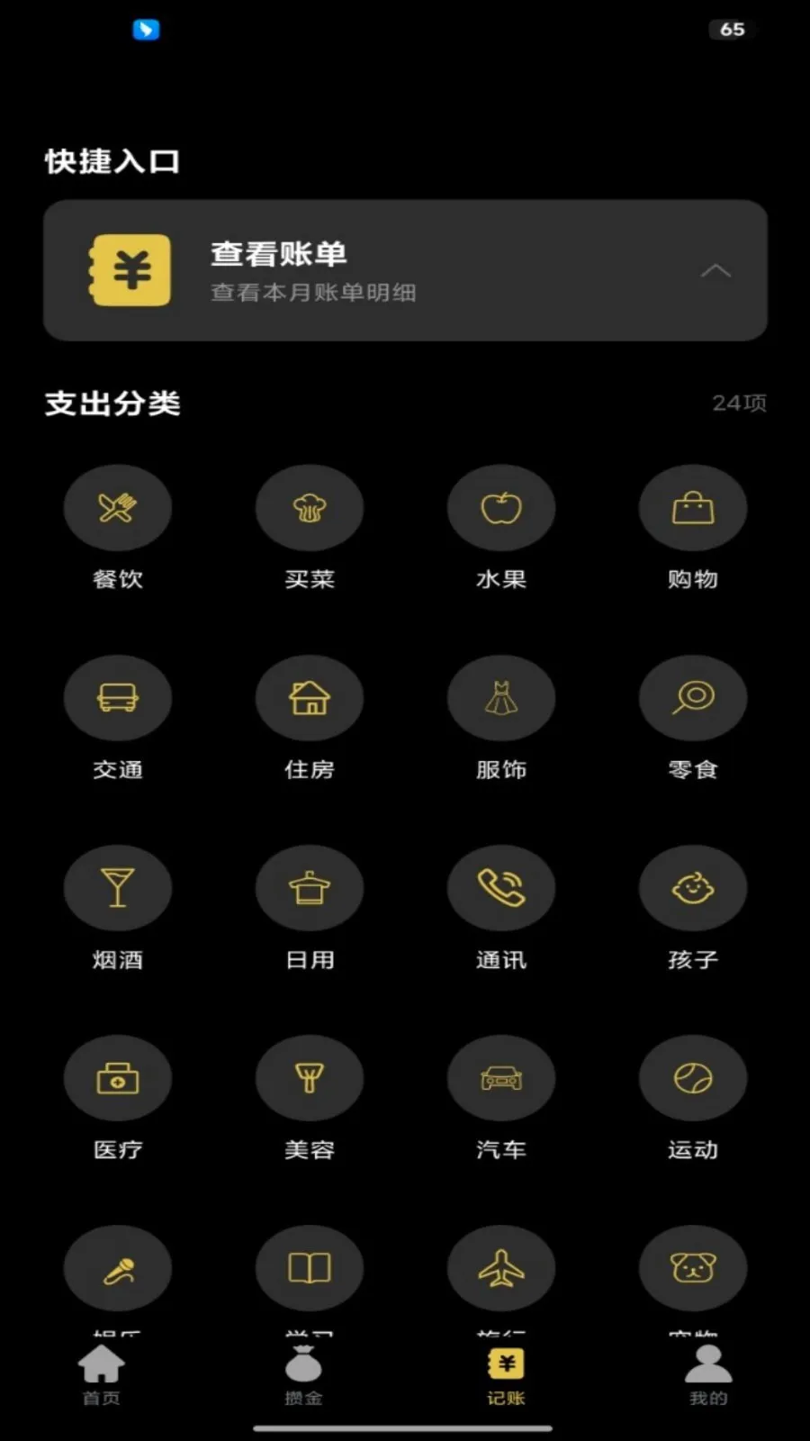 ���һָ��ϵͳ2026�ٷ����°汾v2.0.4 ��׿���ͼ