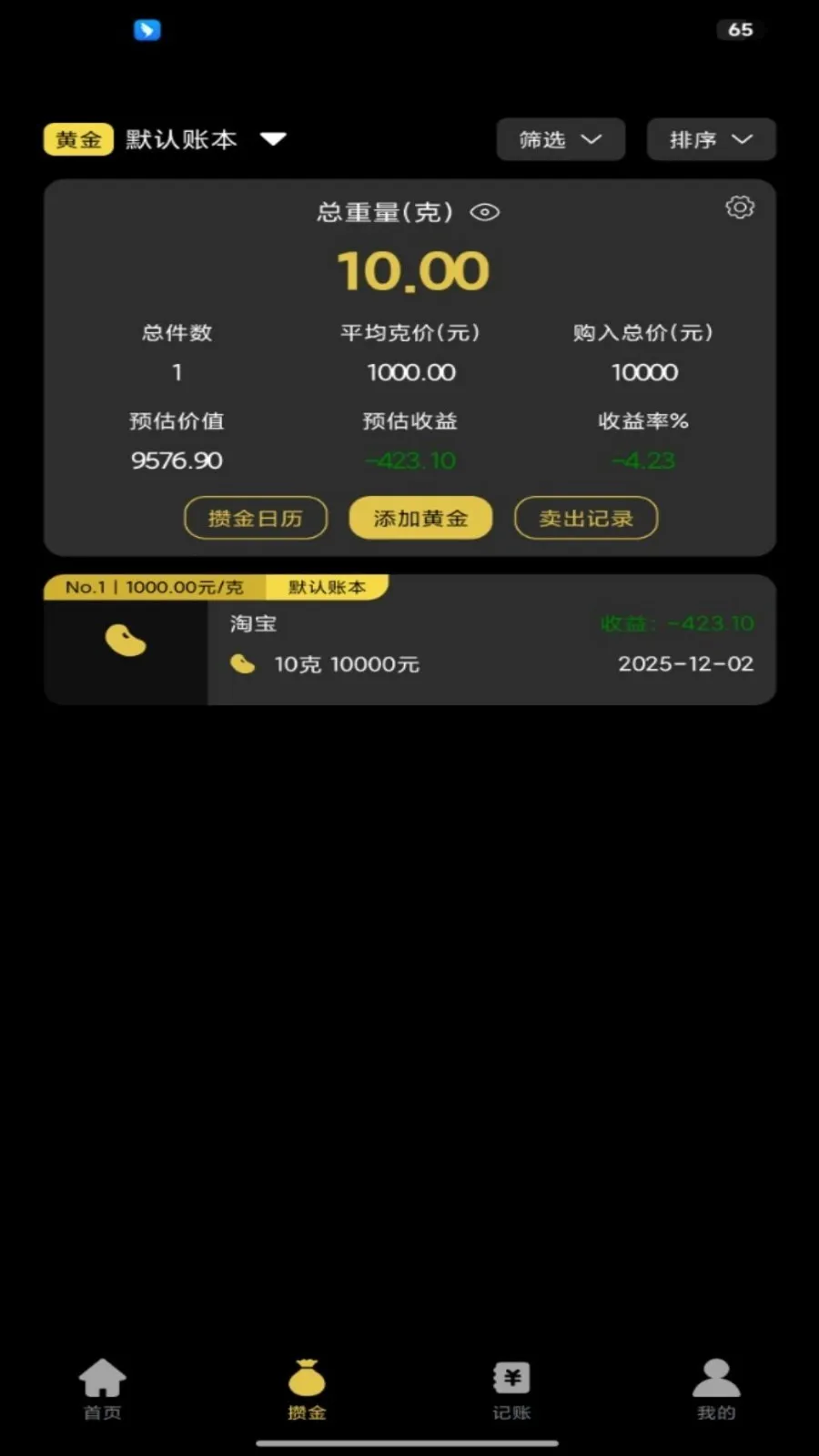 ���һָ��ϵͳ2026�ٷ����°汾v2.0.4 ��׿���ͼ