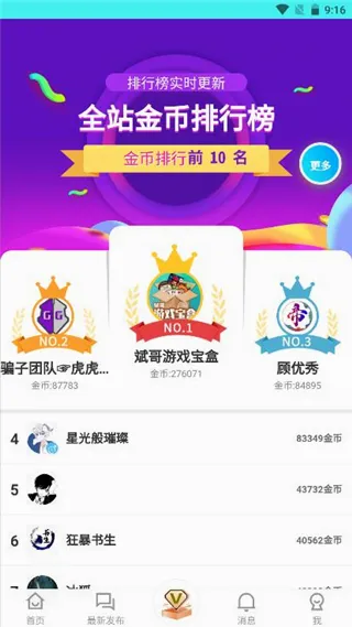 �����Ϸ����2026�ٷ����°汾v1.2.0 ��׿���ͼ