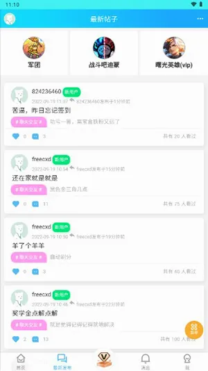 �����Ϸ����2026�ٷ����°汾v1.2.0 ��׿���ͼ