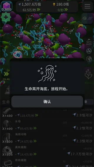 从细胞到奇点最新手机版 从细胞到奇点最新手机版