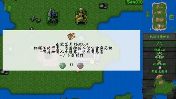 铁锈战争三国(铁锈战争模组玩法) 铁锈战争三国(铁锈战争模组玩法)