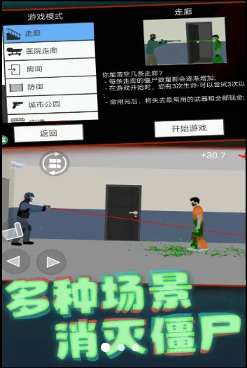 ���ؽ�ʬ��ս(���ؽ�ʬ�����Ϸ)v1.0.0 ��׿���ͼ