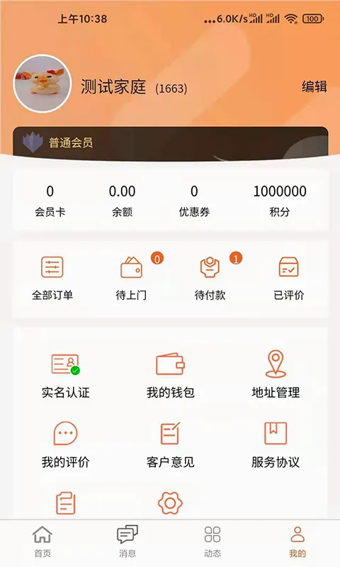 ����Ϊ��(�ذ尲װ����̨)v1.0.0 �ٷ������ͼ