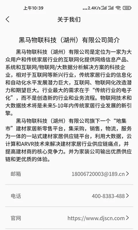 ����Ϊ��(�ذ尲װ����̨)v1.0.0 �ٷ������ͼ
