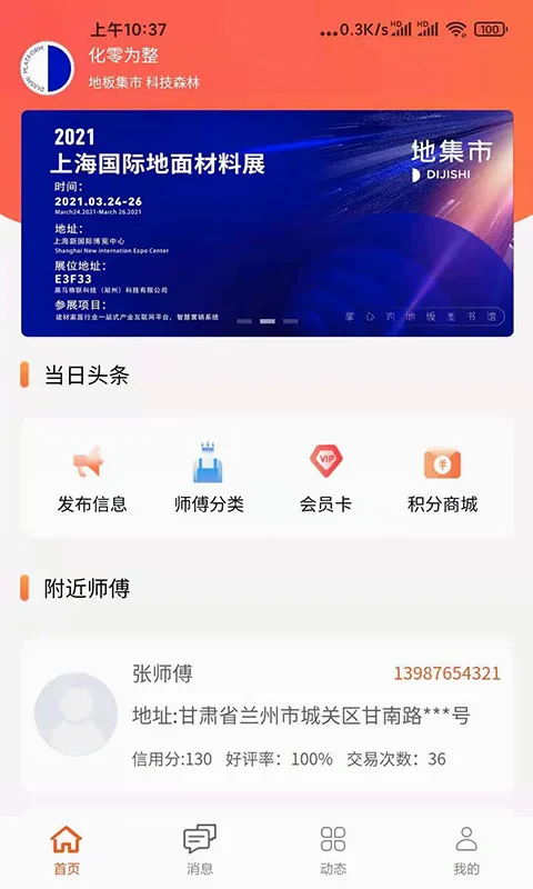 ����Ϊ��(�ذ尲װ����̨)v1.0.0 �ٷ������ͼ