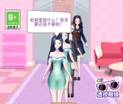 选秀小姐姐(换装选美游戏) 选秀小姐姐(换装选美游戏)