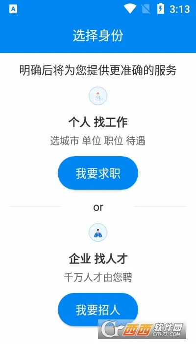 ���̻����˲�(��ְ��Ƹƽ̨)v1.3.0 ��Ѱ��ͼ