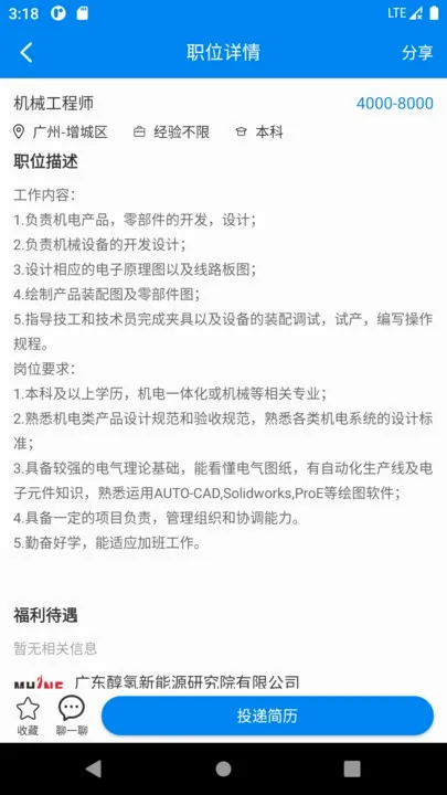 ���̻����˲�(��ְ��Ƹƽ̨)v1.3.0 ��Ѱ��ͼ