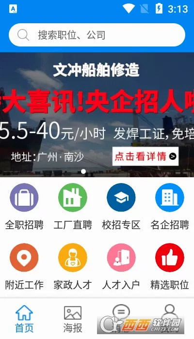 ���̻����˲�(��ְ��Ƹƽ̨)v1.3.0 ��Ѱ��ͼ