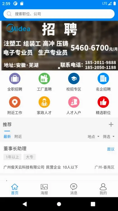 ���̻����˲�(��ְ��Ƹƽ̨)v1.3.0 ��Ѱ��ͼ