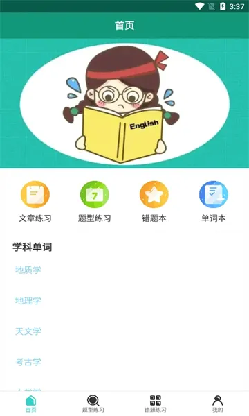 ��㱳����(Ӣ�ﵥ��ѧϰ����)v1.0.2 ��Ѱ��ͼ