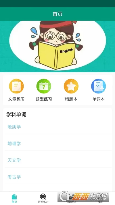 ��㱳����(Ӣ�ﵥ��ѧϰ����)v1.0.2 ��Ѱ��ͼ