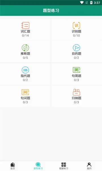 ��㱳����(Ӣ�ﵥ��ѧϰ����)v1.0.2 ��Ѱ��ͼ